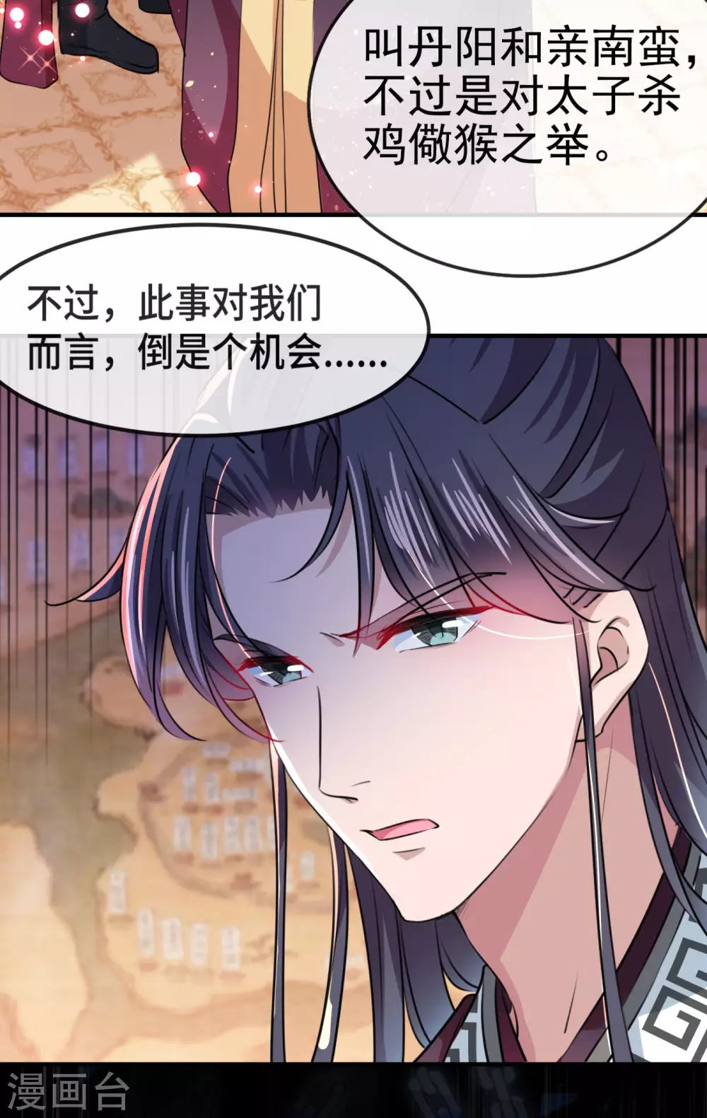 王爷你好贱漫画免费阅读在线观看漫画,第259话 不如求娶丹阳郡主？1图