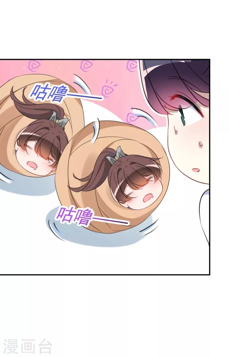 王爷你往哪里跑小说漫画,第178话 本王该怎么罚你？1图