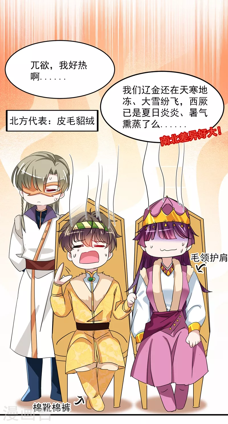王爷你好贱第四季在哪看漫画,第262话 怼死你个直男癌！1图