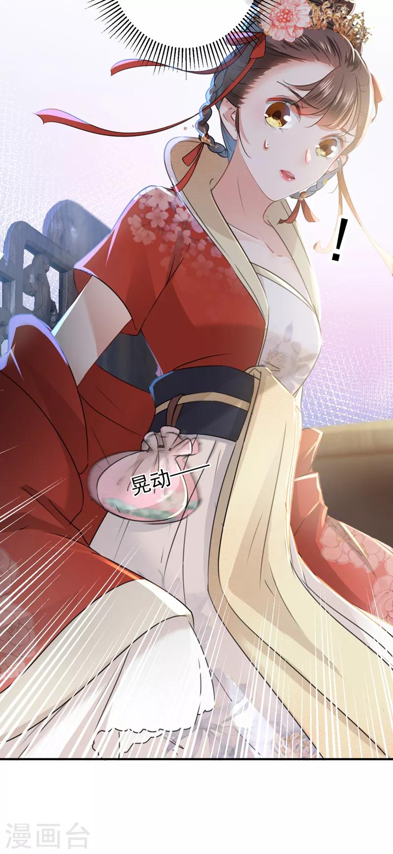 王爷你好贱第四季在哪看漫画,第130话 躁动不安1图