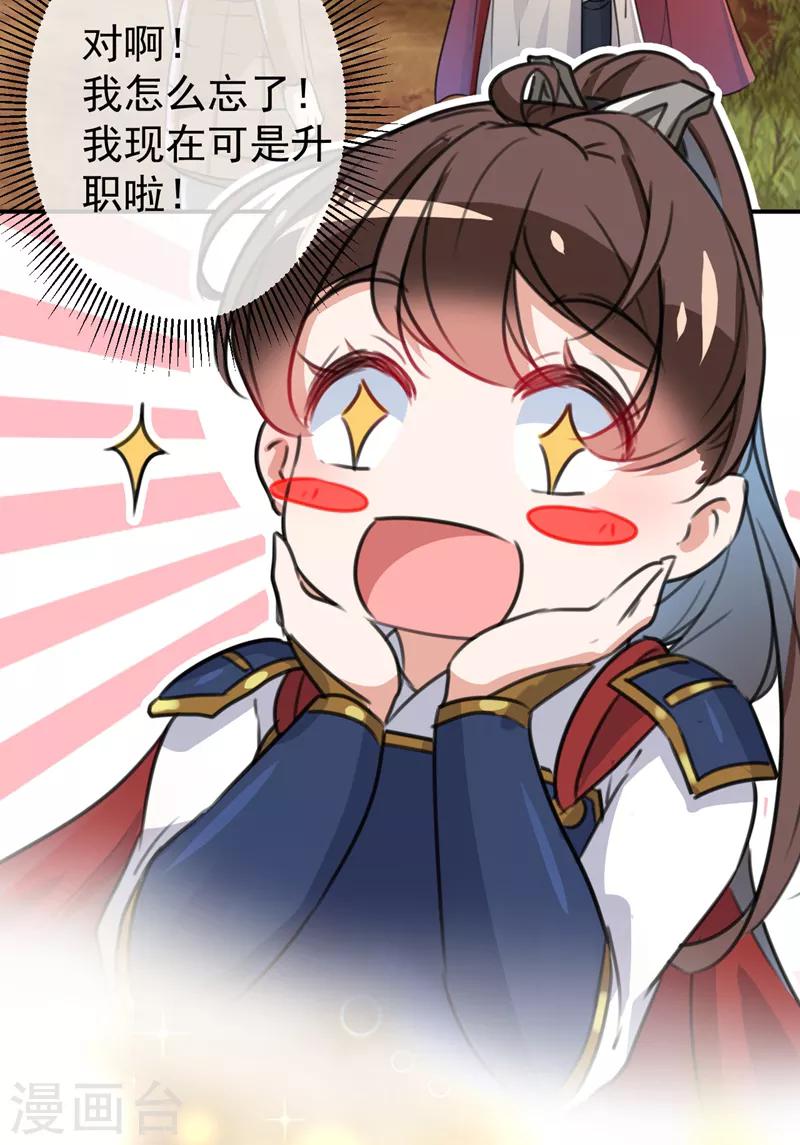 王爷你好贱第四季在哪看漫画,第139话 一起洗澡鸭~2图