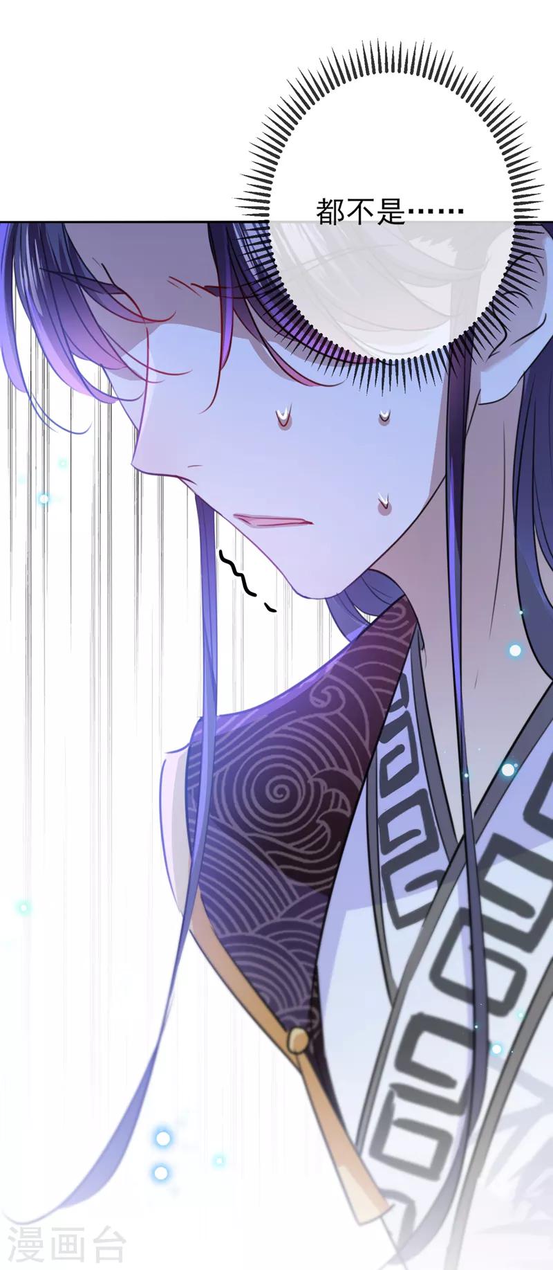 王爷你好贱第四季在哪看漫画,第161话 本王不许你出事！1图