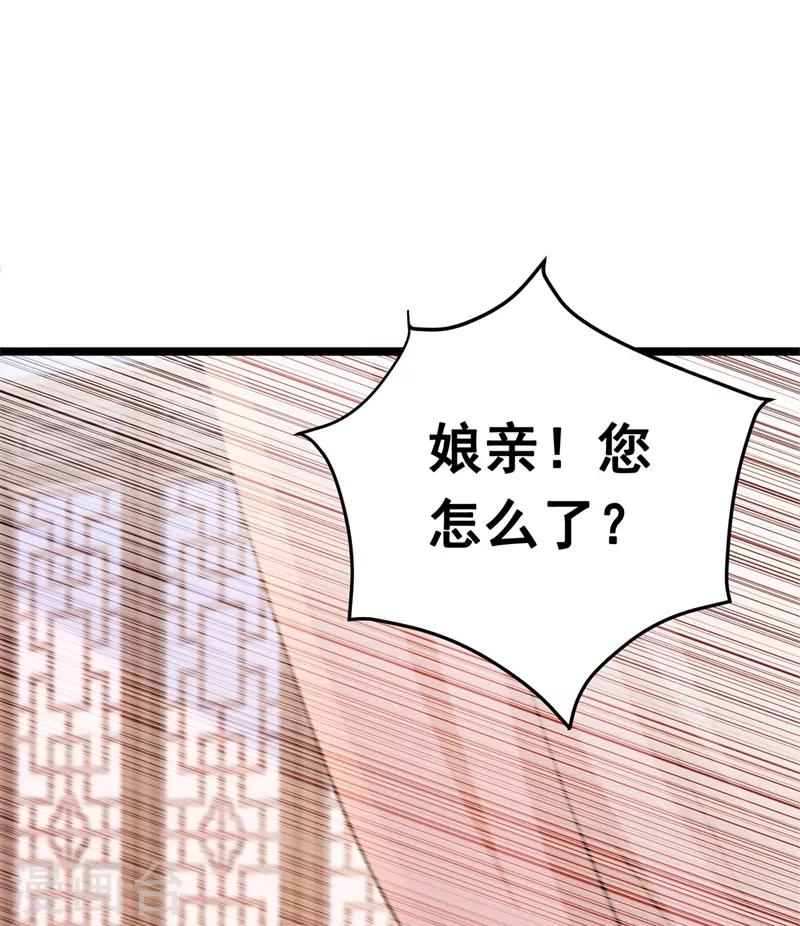 王爷你好贱小说结局漫画,第216话 一起蹦迪么柳姨娘？2图