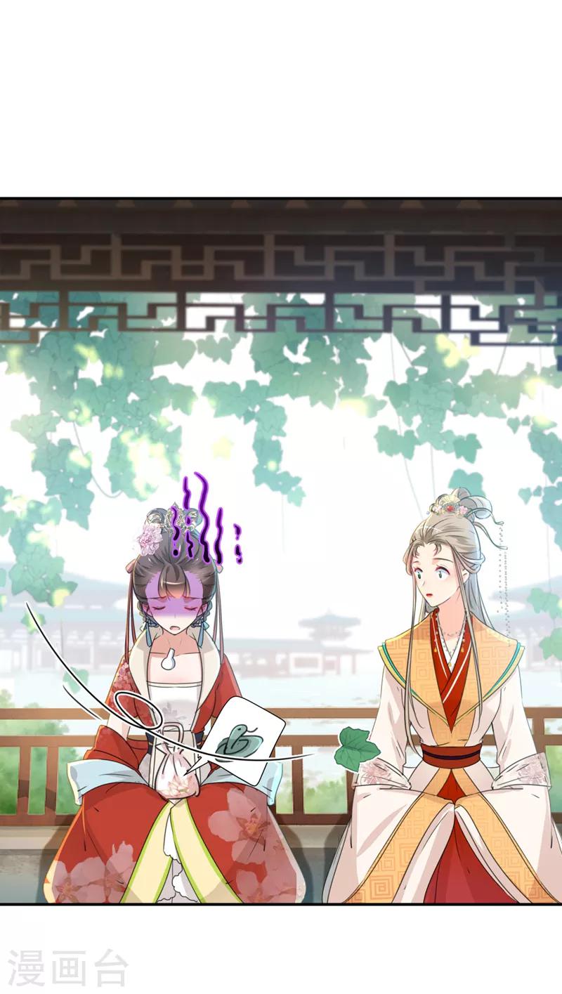 王爷你往哪里跑小说漫画,第129话 他一定很宠你！2图