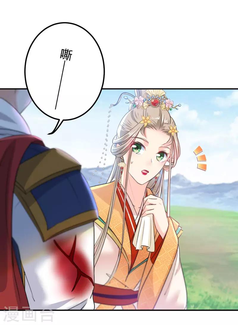 王爷你好贱第四季在哪看漫画,第146话 轻薄郡主？我？2图