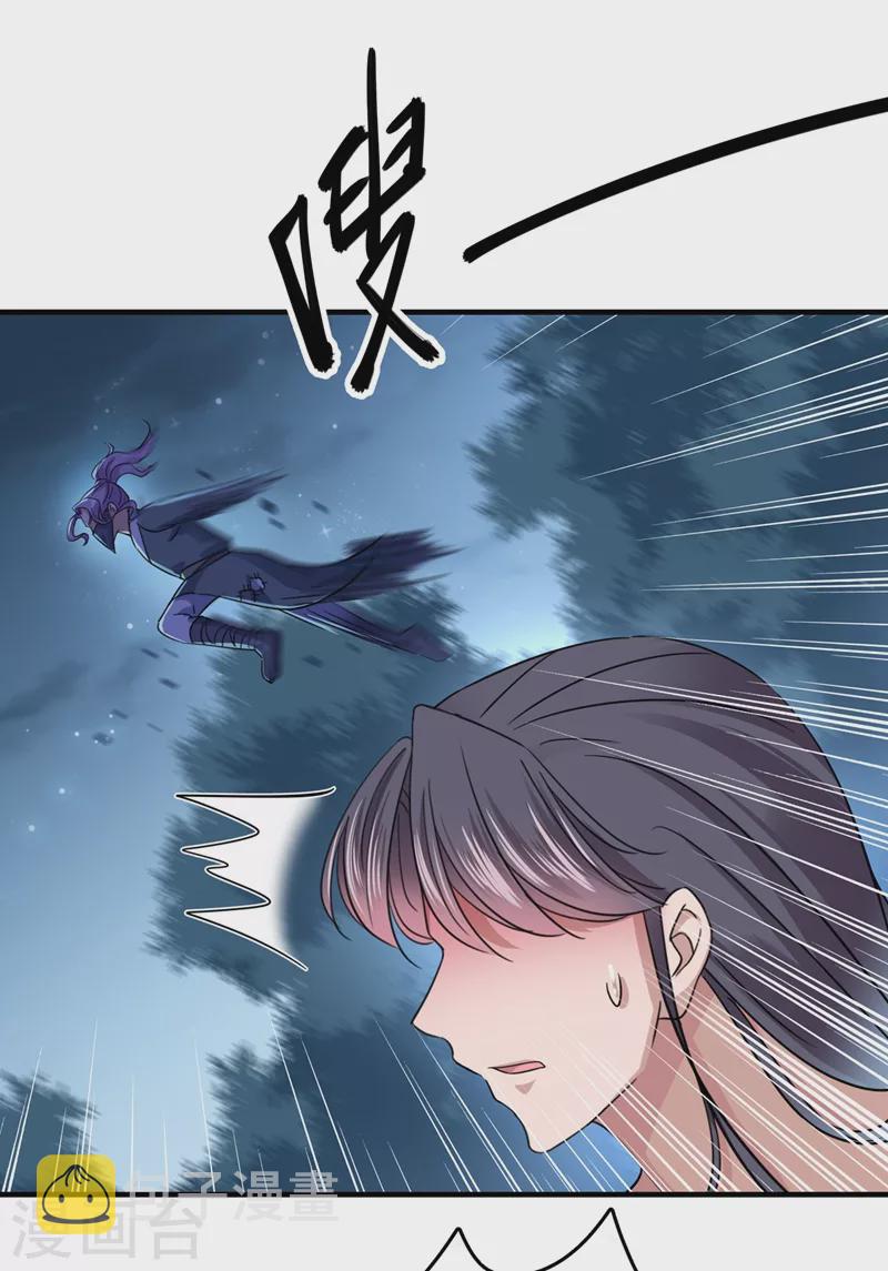 王爷你好贱第四季在哪看漫画,第246话 小心猛兽！1图
