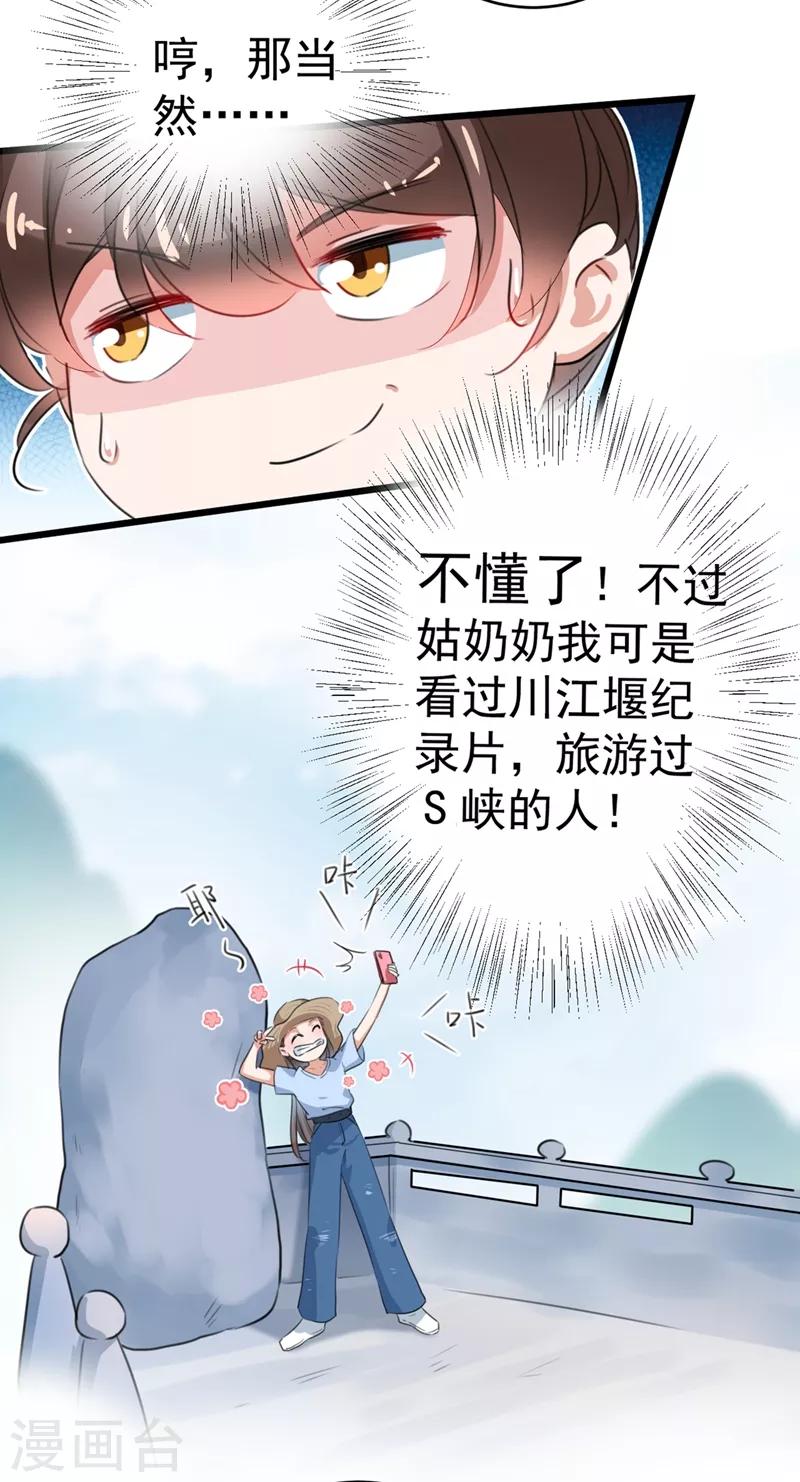 王爷你找错王妃了漫画,第196话 本王的动作太慢了！1图