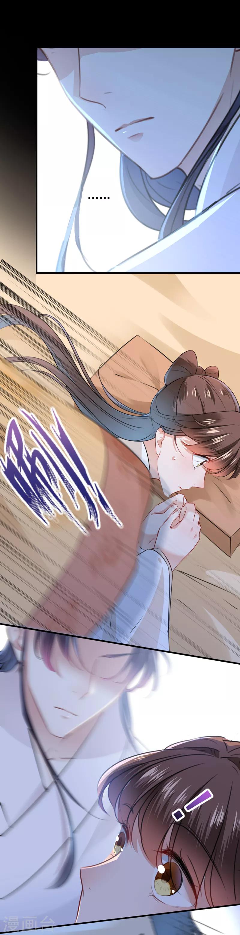 王爷你好贱第四季在哪看漫画,第124话 有必要贴那么紧吗！？2图