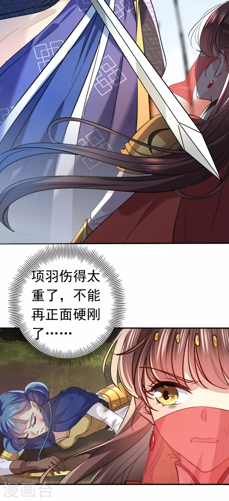 王爷你好贱第四季在哪看漫画,第312话 原来你是这么1图