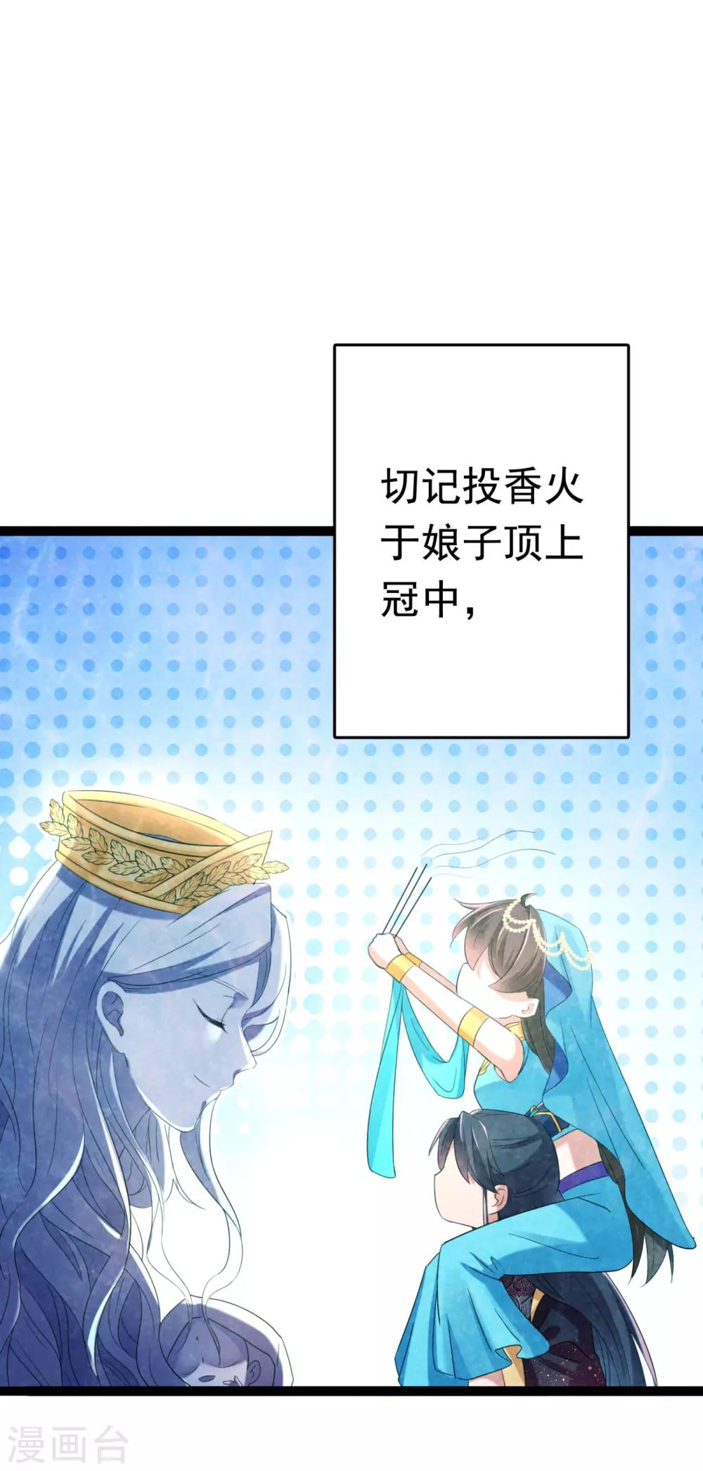 王爷你好贱第四季在哪看漫画,第235话 行房于泉中？2图