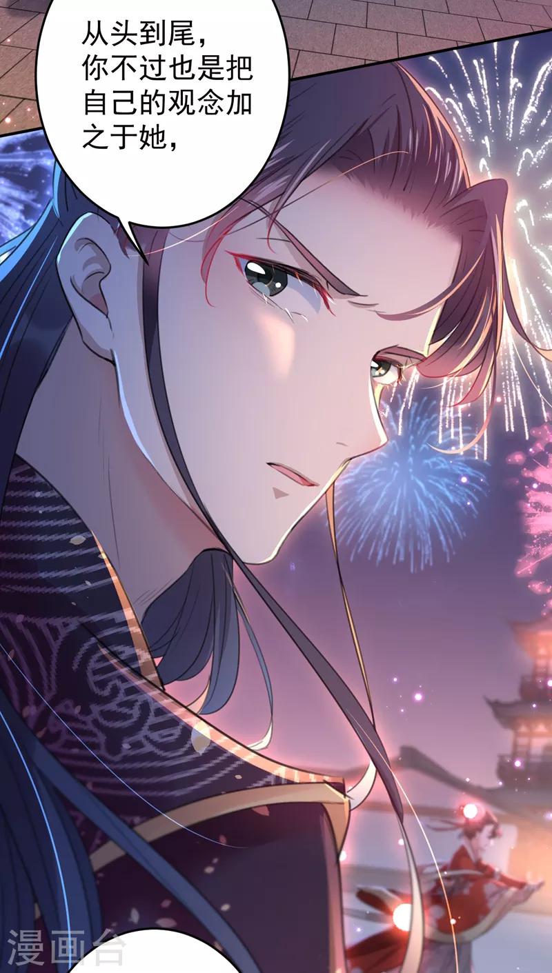 王爷你好贱第四季在哪看漫画,第156话 撩妹技能飙升！1图