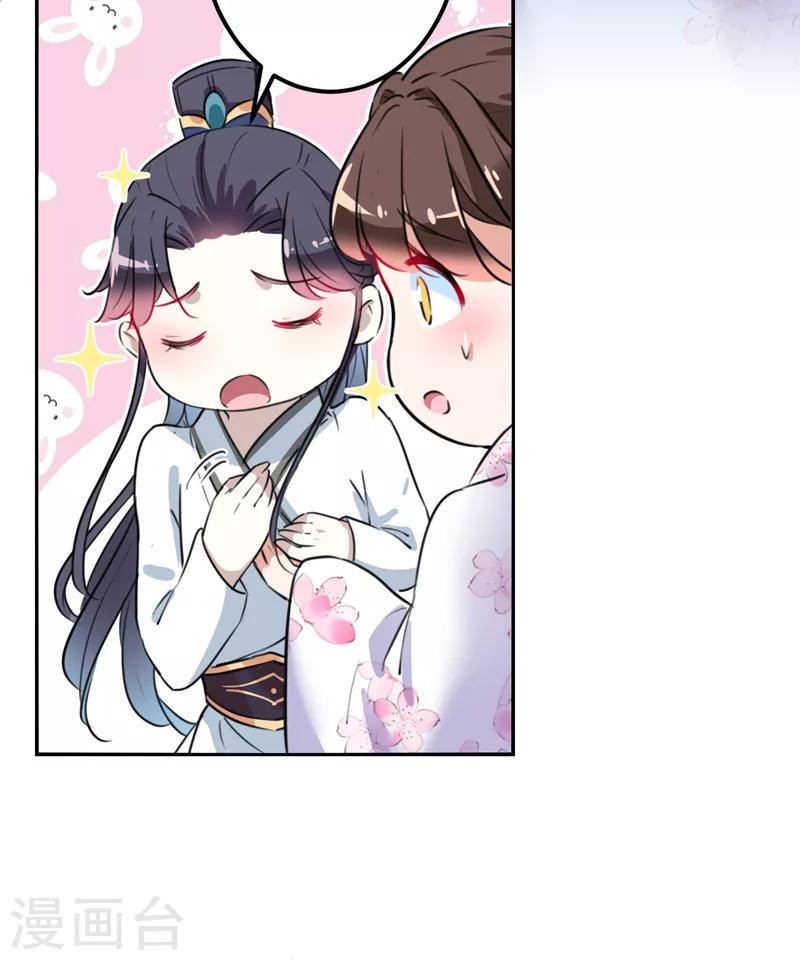 王爷你好贱第四季在哪看漫画,第164话 夫人心疼我？1图