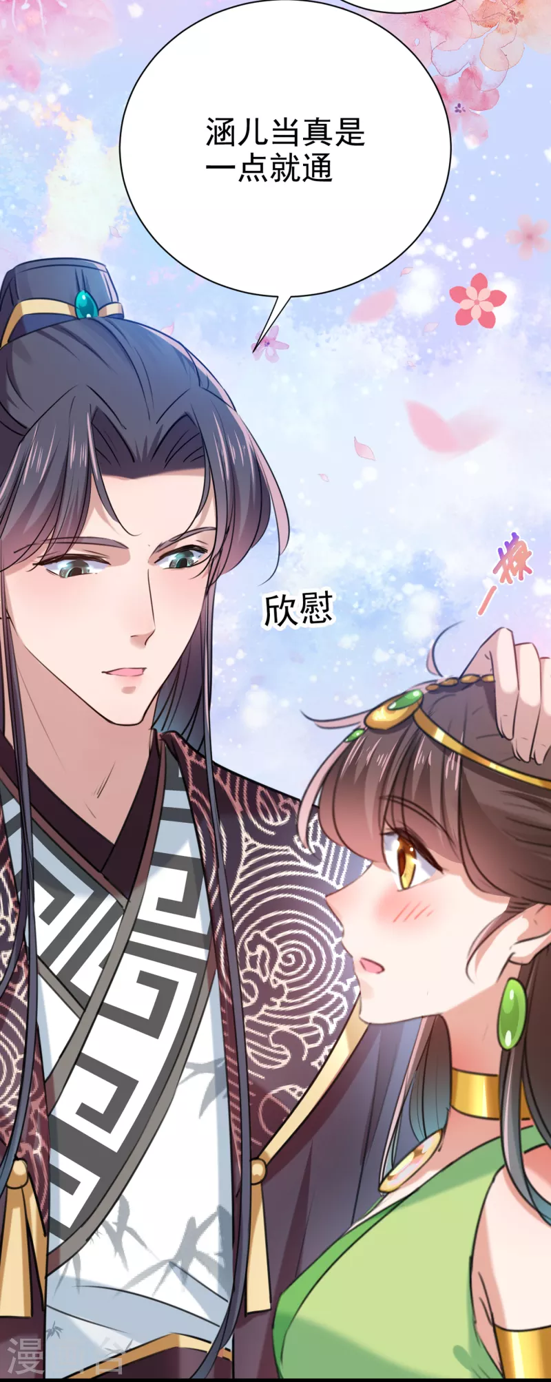 王爷你好贱第四季在哪看漫画,第281话 到底是谁的问题？2图