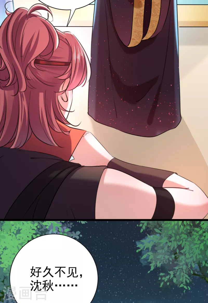 王爷你好贱第四季在哪看漫画,第281话 到底是谁的问题？2图