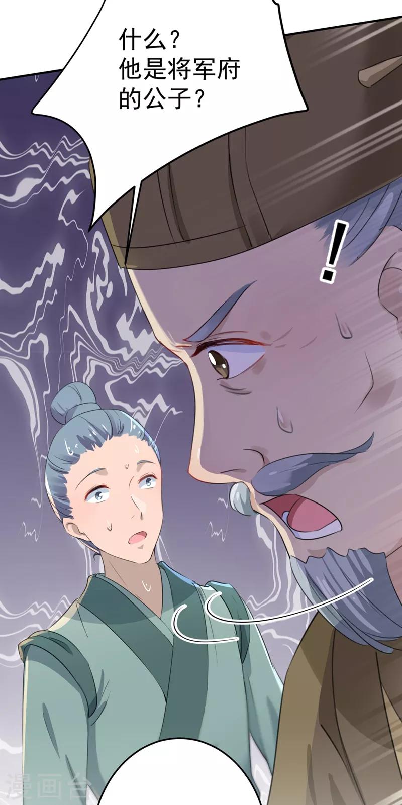 王爷你好贱第四季在哪看漫画,第183话 追妻火葬场预警1图