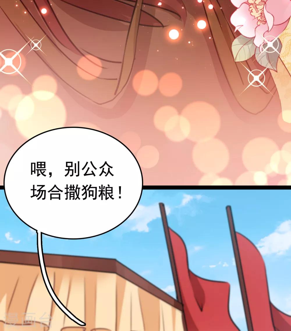 王爷你好贱第四季在哪看漫画,番外2 前往西厥途中的二三事2图