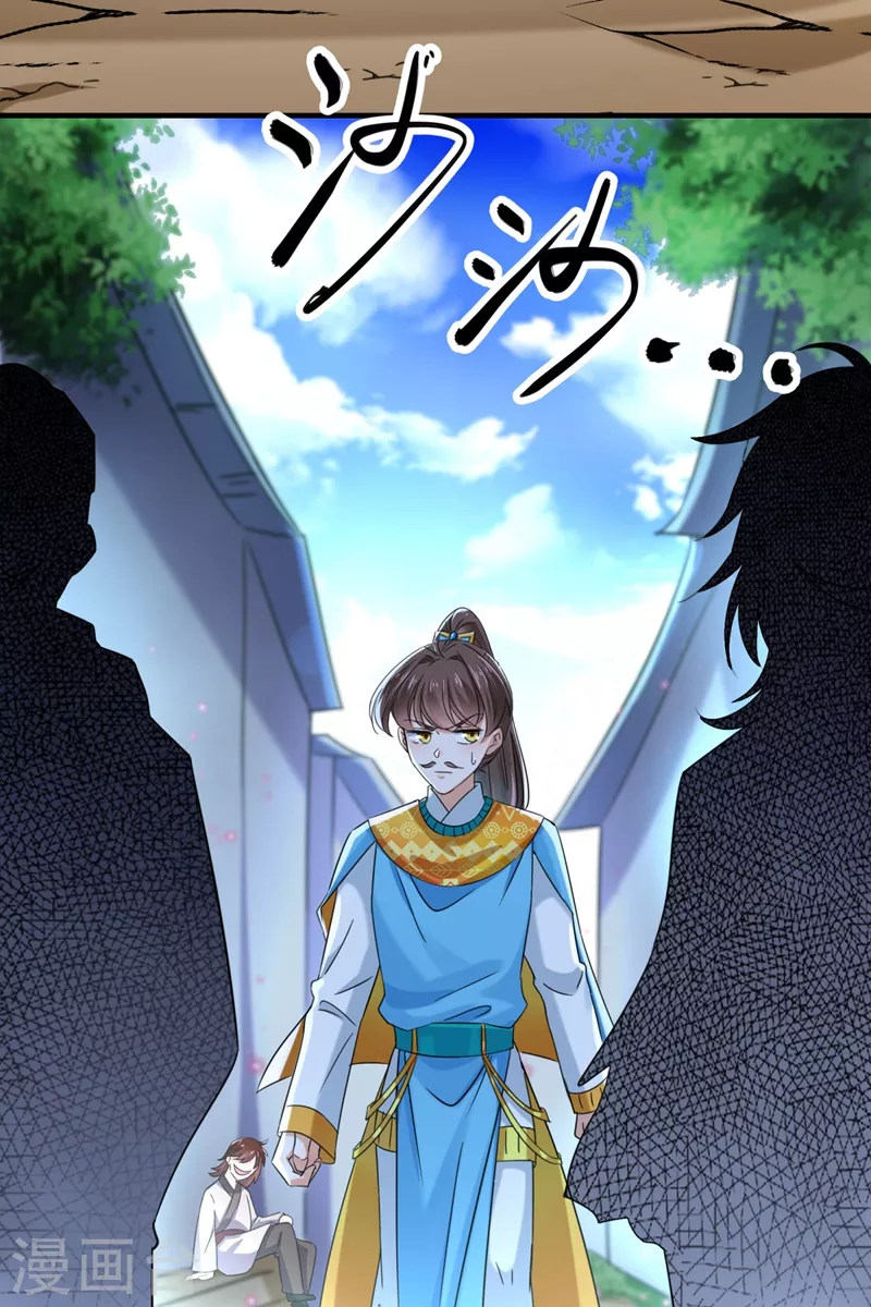 王爷你好贱第四季在哪看漫画,第252话 刚出狼穴，又入虎口！2图