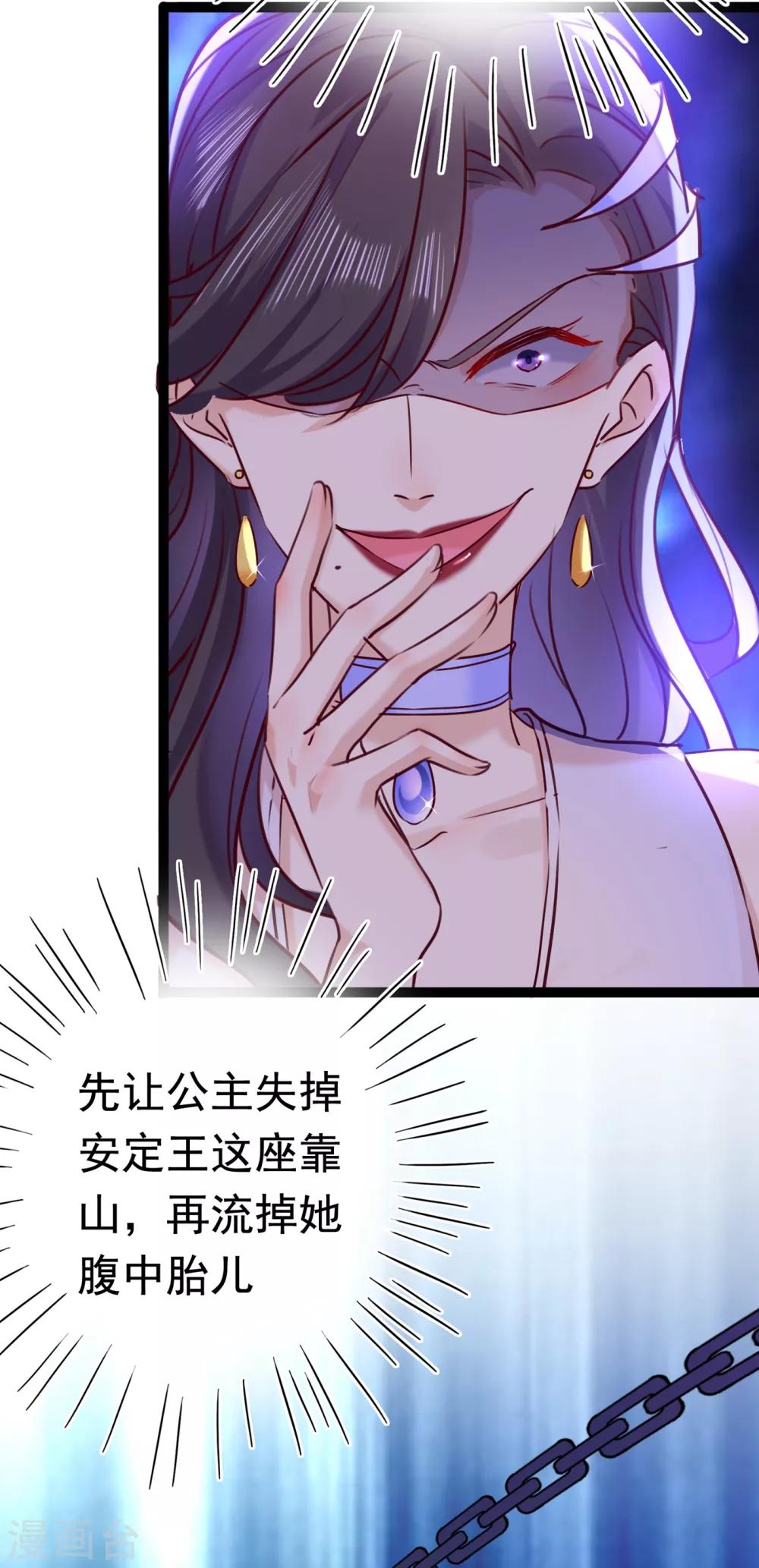 王爷你好贱第四季在哪看漫画,第232话 要来我的鱼塘吗？1图