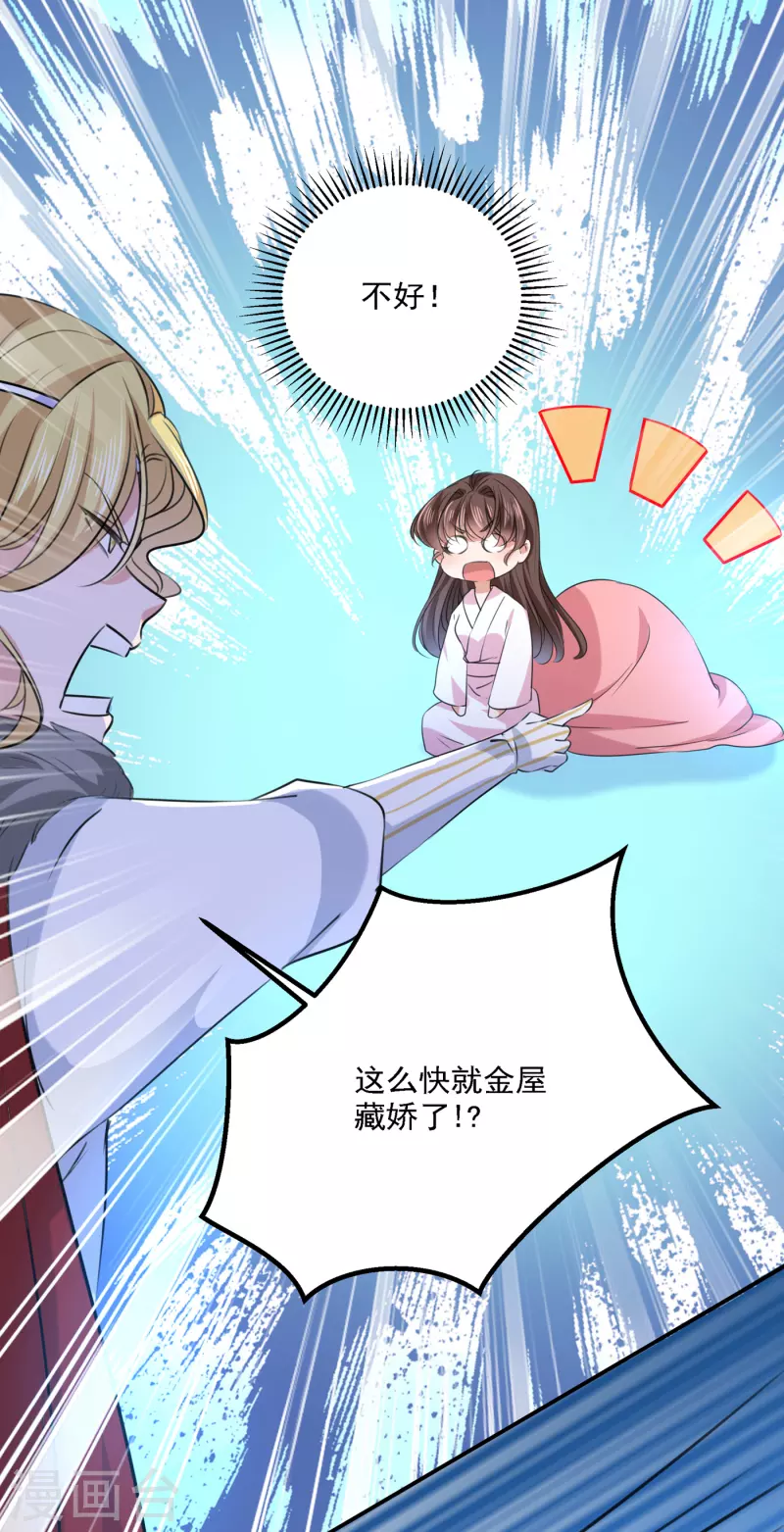 王爷你好贱第四季在哪看漫画,第308话 涵妹有磨镜之癖？！2图