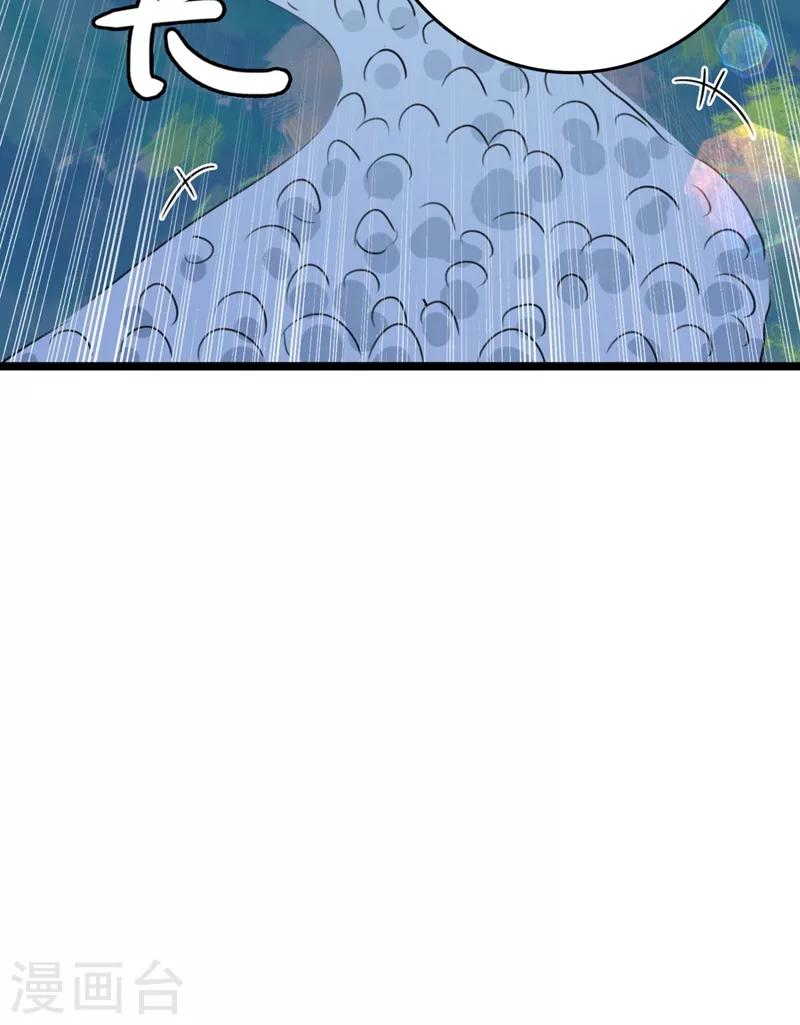 王爷你好贱第四季在哪看漫画,第239话 求女路漫漫~1图