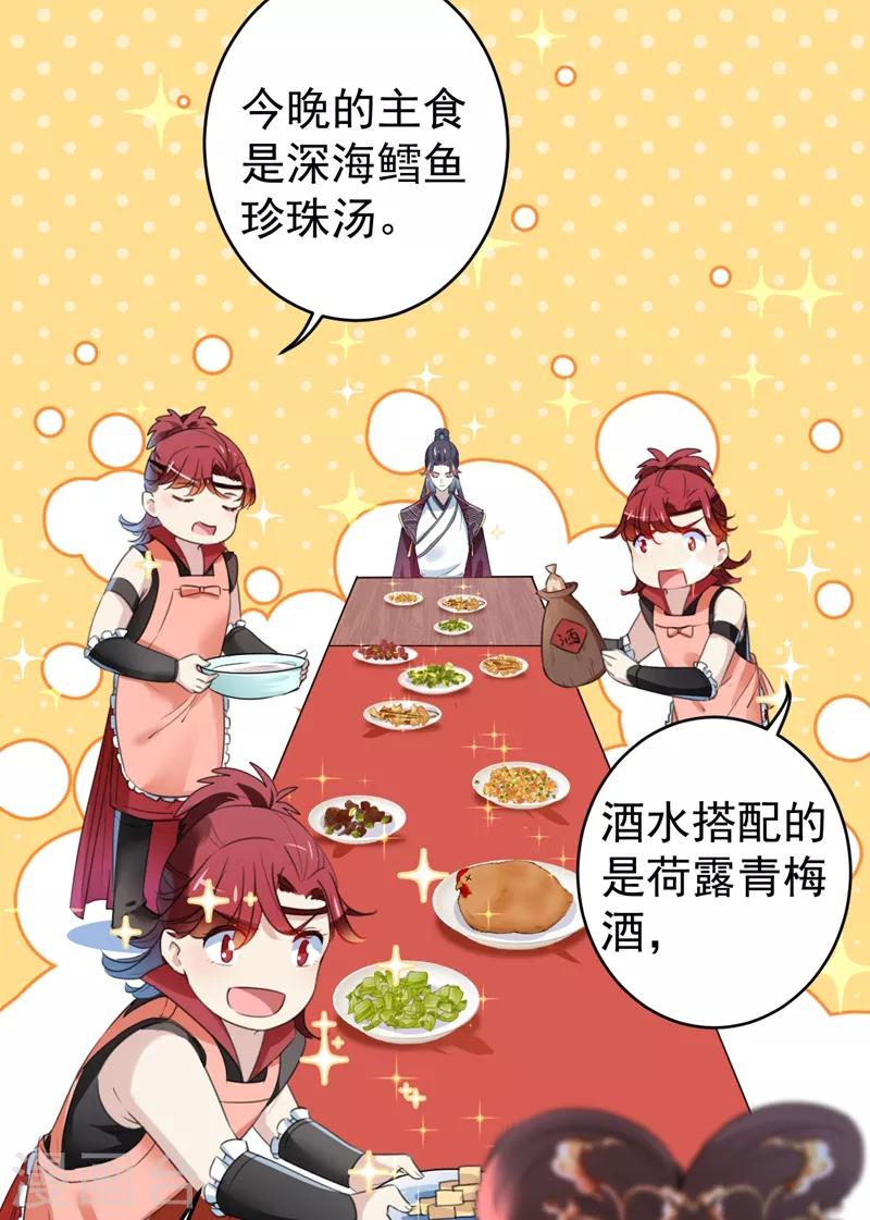 王爷你往哪里跑小说漫画,第157话 我们谈恋爱吧！1图