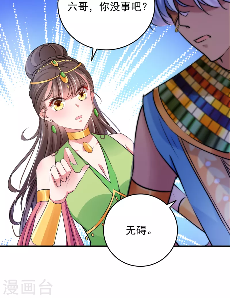 王爷你往哪里跑小说漫画,第282话 林涵，真的是你？！1图
