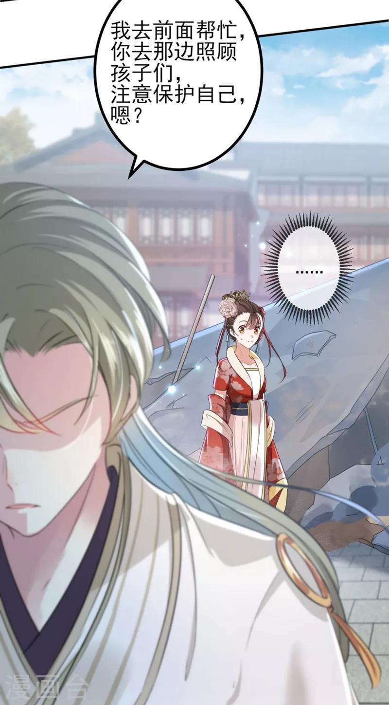 王爷你好贱第四季在哪看漫画,第162话 不舍得把我给别人？2图