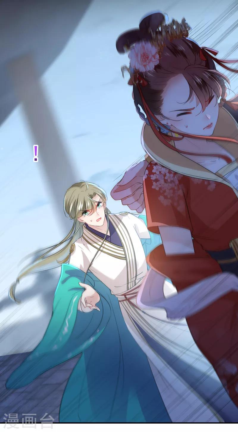 王爷你好贱第四季在哪看漫画,第155话 烟花下的浪漫1图