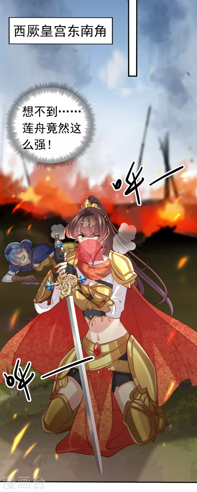 王爷你好贱第四季在哪看漫画,第312话 原来你是这么1图