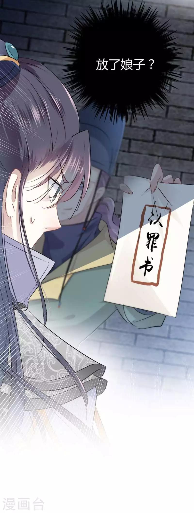 王爷你好贱第四季在哪看漫画,第56话 柳清风VS安定王1图
