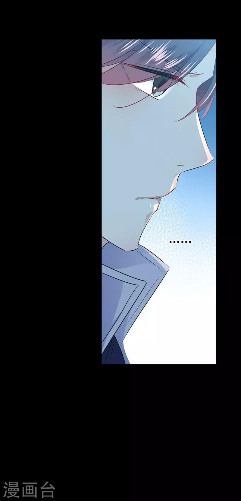 王爷你好贱第四季在哪看漫画,第91话 拿林涵做筹码！1图