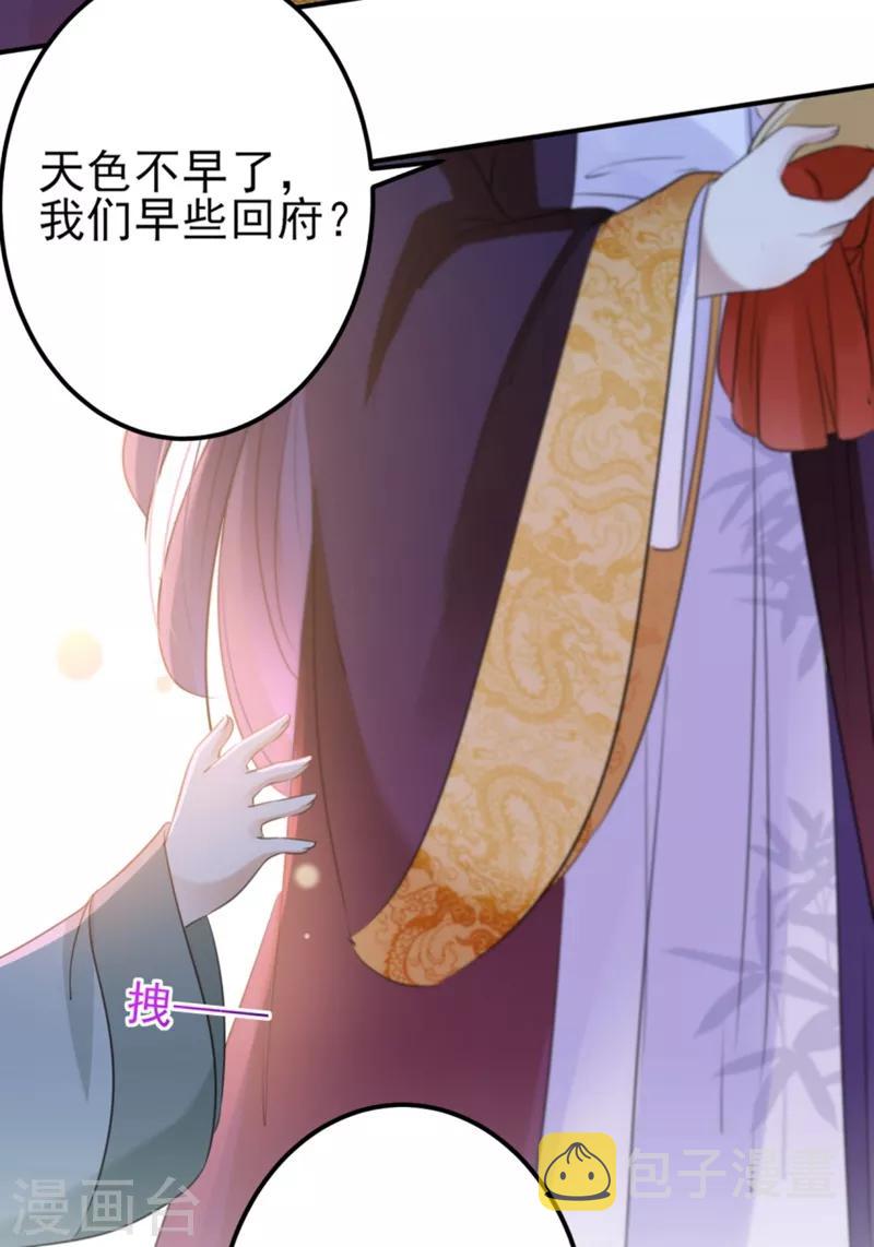 王爷你好帅免费阅读漫画,第163话 生个大胖儿子？2图