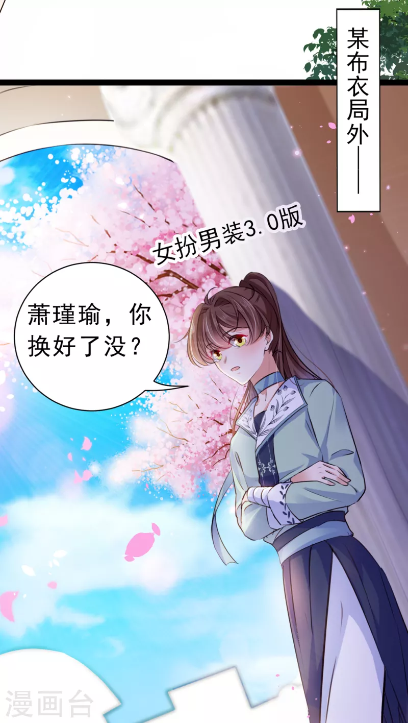 王爷你好贱第6集漫画,第292话 带你去我的秘密基地1图