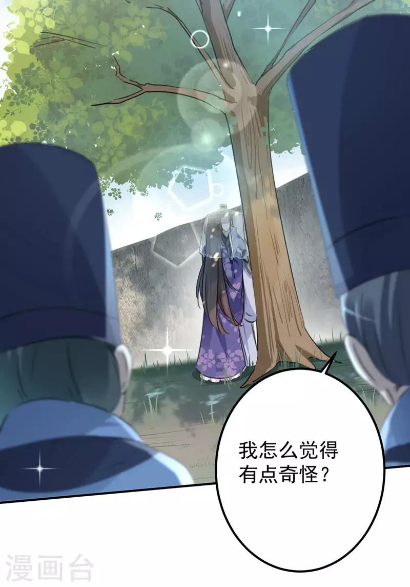 王爷你好贱第四季在哪看漫画,第100话 激烈的野鸳鸯2图
