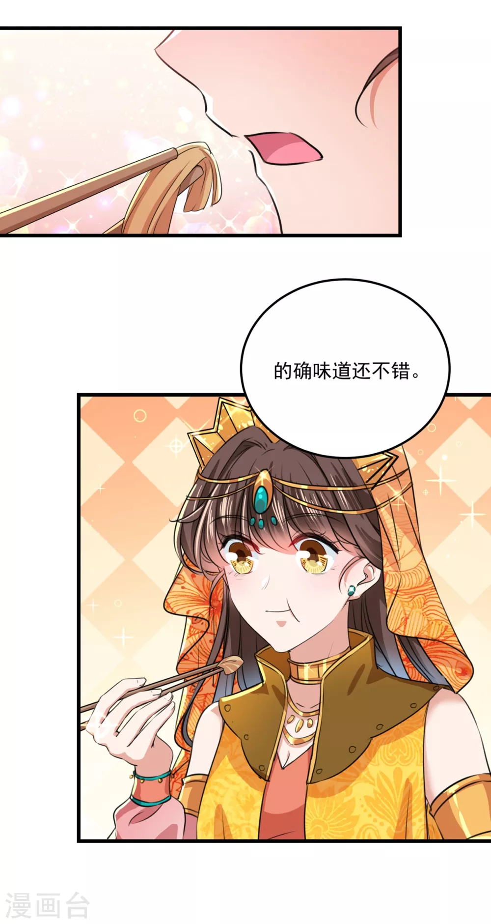 王爷你好贱第四季在哪看漫画,第266话 修炼厨艺只为你！2图