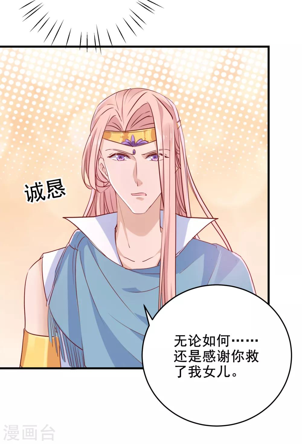 王爷你好帅在线阅读漫画,第276话 涵儿越来越厉害了2图