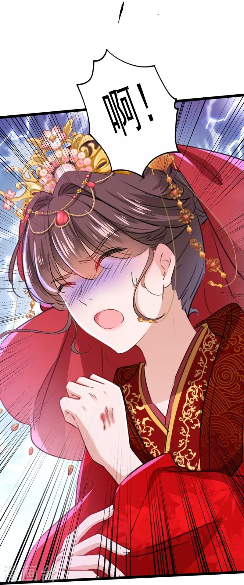王爷你往哪里跑小说漫画,第208话 她岂是你能碰的！2图