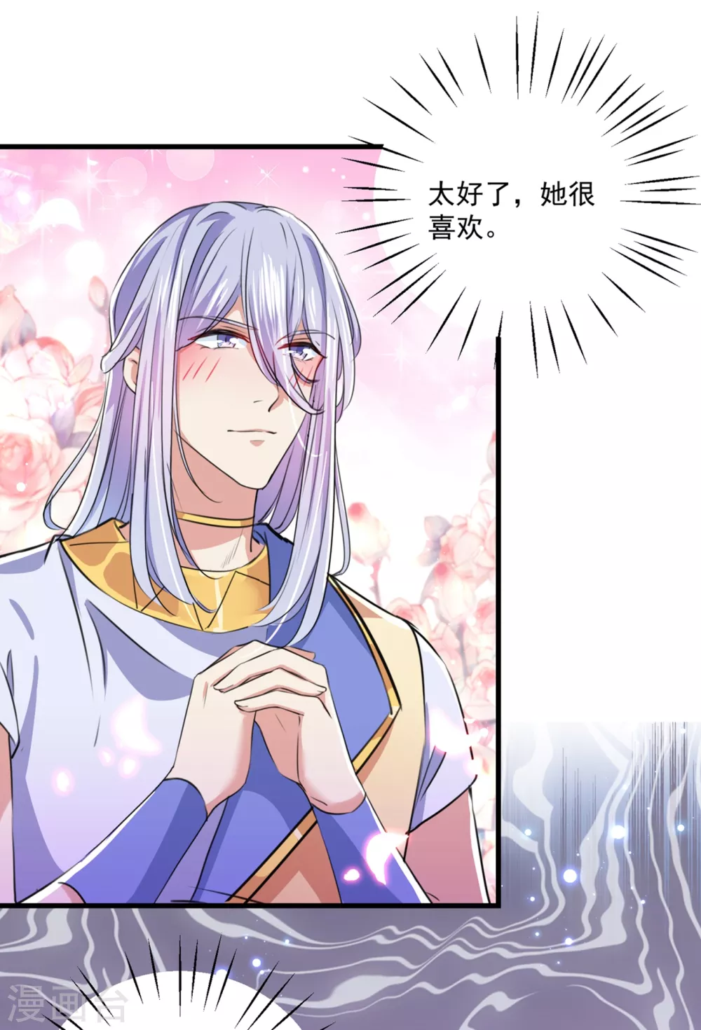 王爷你好贱第四季在哪看漫画,第266话 修炼厨艺只为你！1图