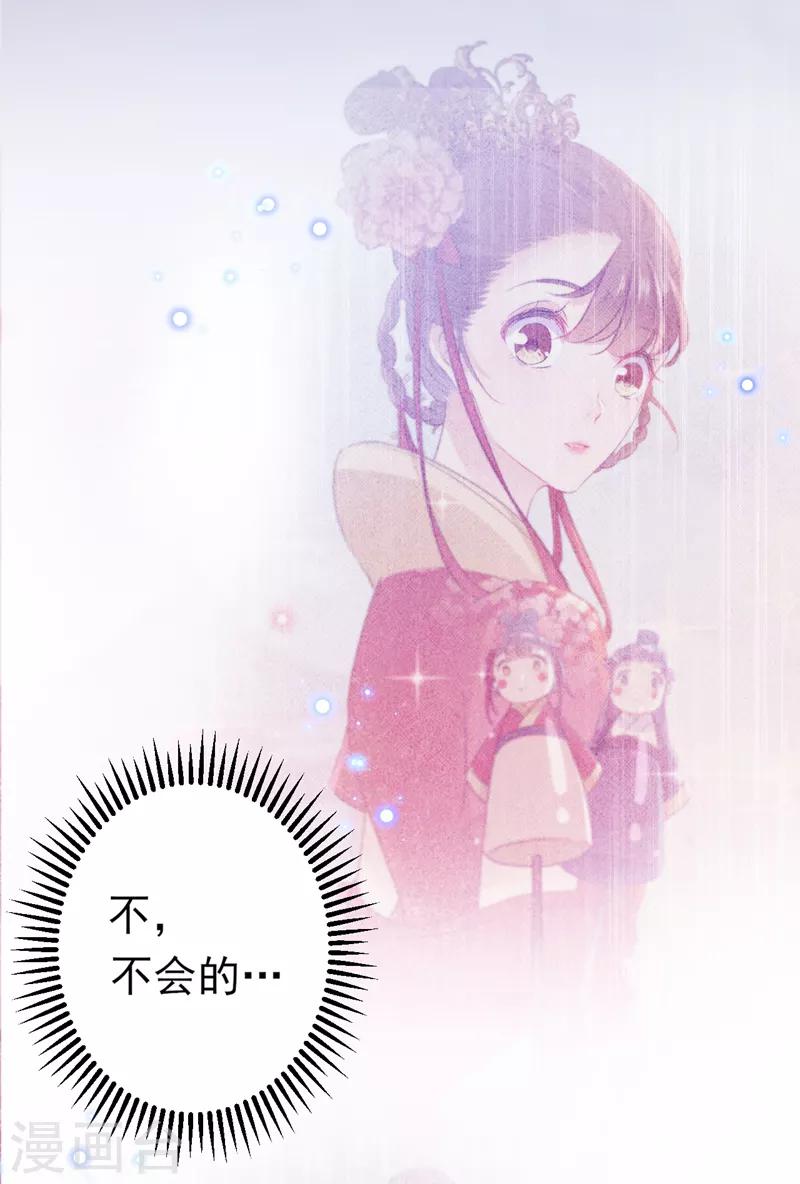 王爷你好贱第四季在哪看漫画,第161话 本王不许你出事！2图