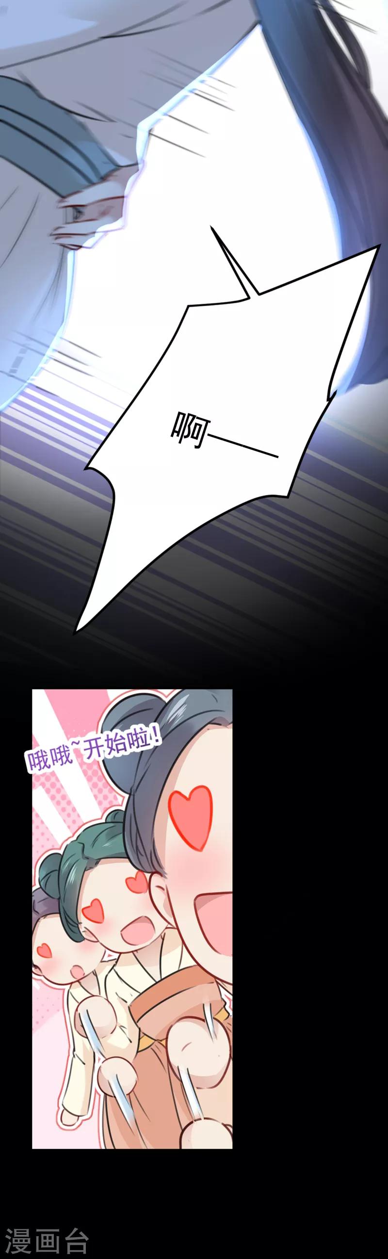 王爷你好贱第四季在哪看漫画,第124话 有必要贴那么紧吗！？1图