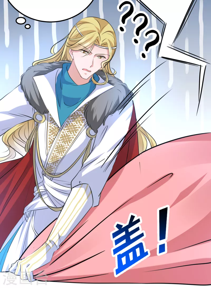 王爷你好贱第四季在哪看漫画,第308话 涵妹有磨镜之癖？！2图
