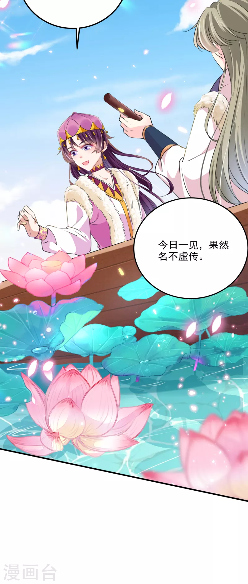 王爷你好贱第四季在哪看漫画,第304话 泰妍，跟我回家吧！2图