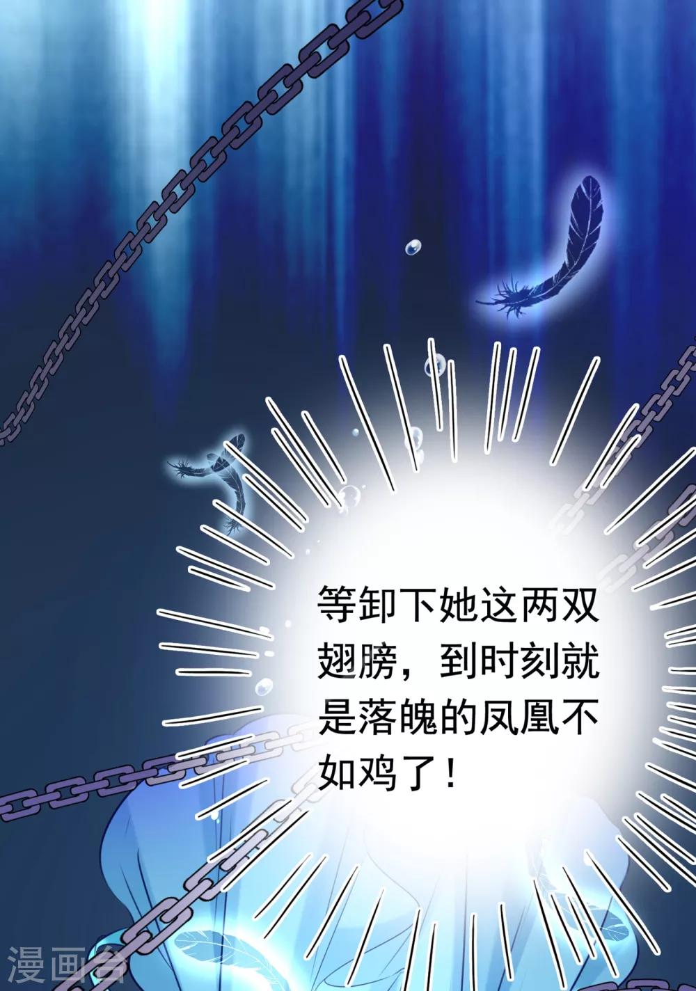 王爷你好贱第四季在哪看漫画,第232话 要来我的鱼塘吗？2图