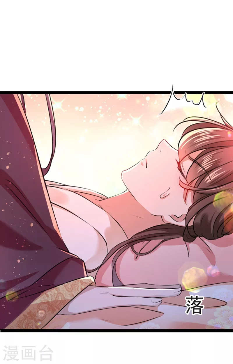 王爷你往哪里跑小说漫画,第249话 我不值得你信任吗？1图