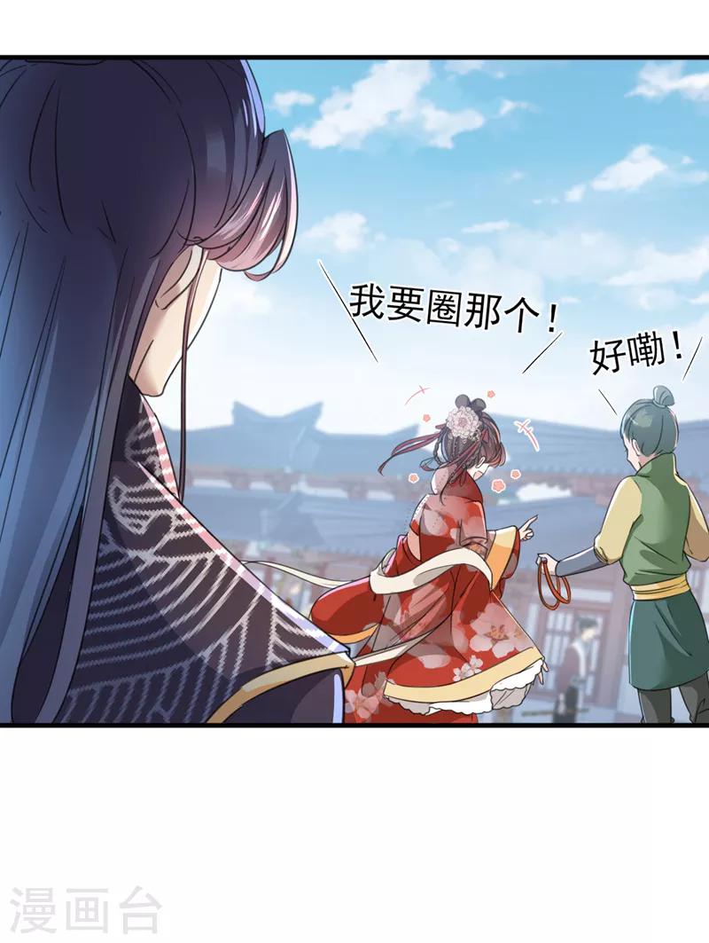 王爷你好贱第四季在哪看漫画,第160话 仿佛自己被舔了！1图
