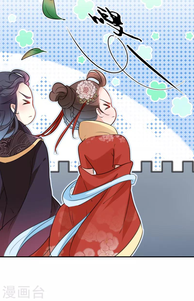 王爷你好贱第四季在哪看漫画,第155话 烟花下的浪漫1图