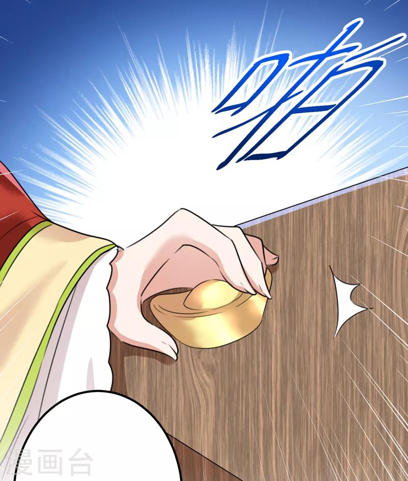 王爷你好贱第四季在哪看漫画,第160话 仿佛自己被舔了！1图