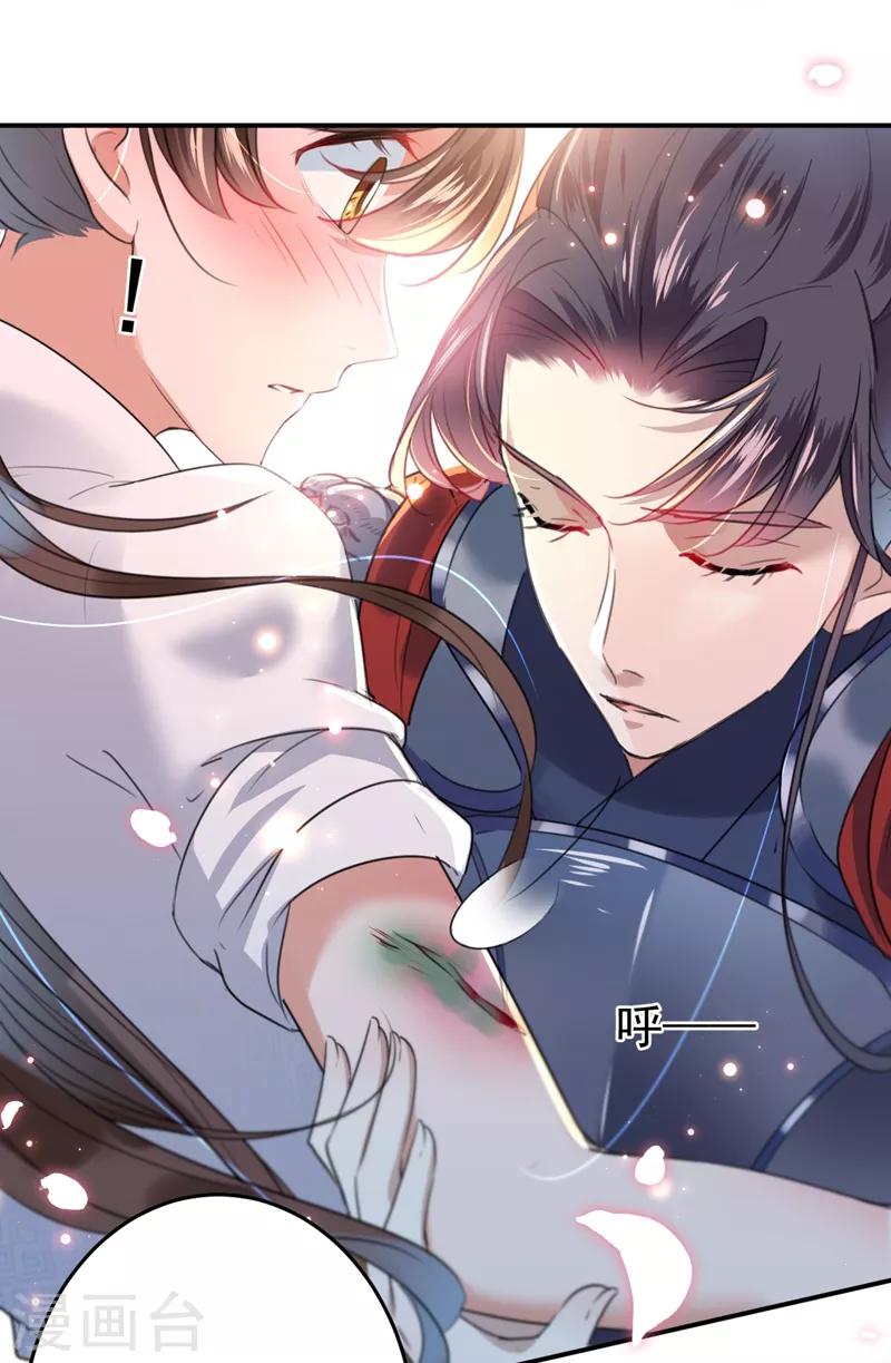 王爷你好贱第四季在哪看漫画,第148话 你比爆肚好吃多了1图