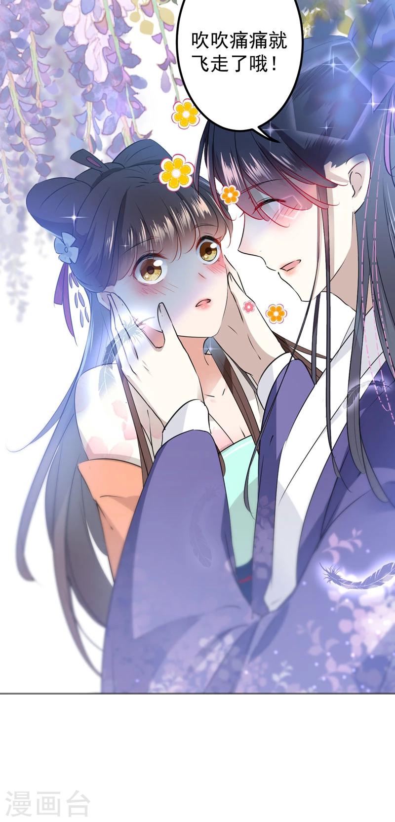 王爷你好贱第四季在哪看漫画,第68话 脸红心跳的老司机1图