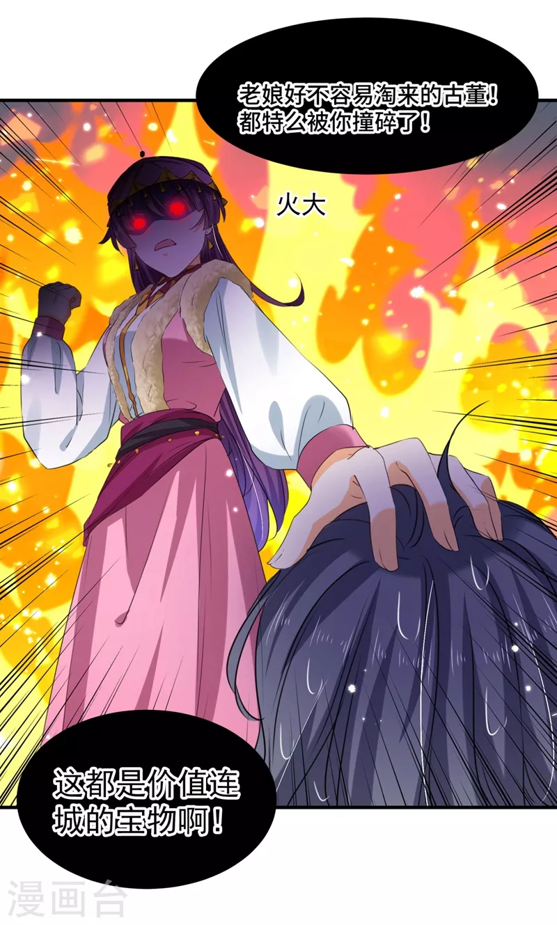 王爷你往哪里跑小说漫画,第253话 命运的再会！2图